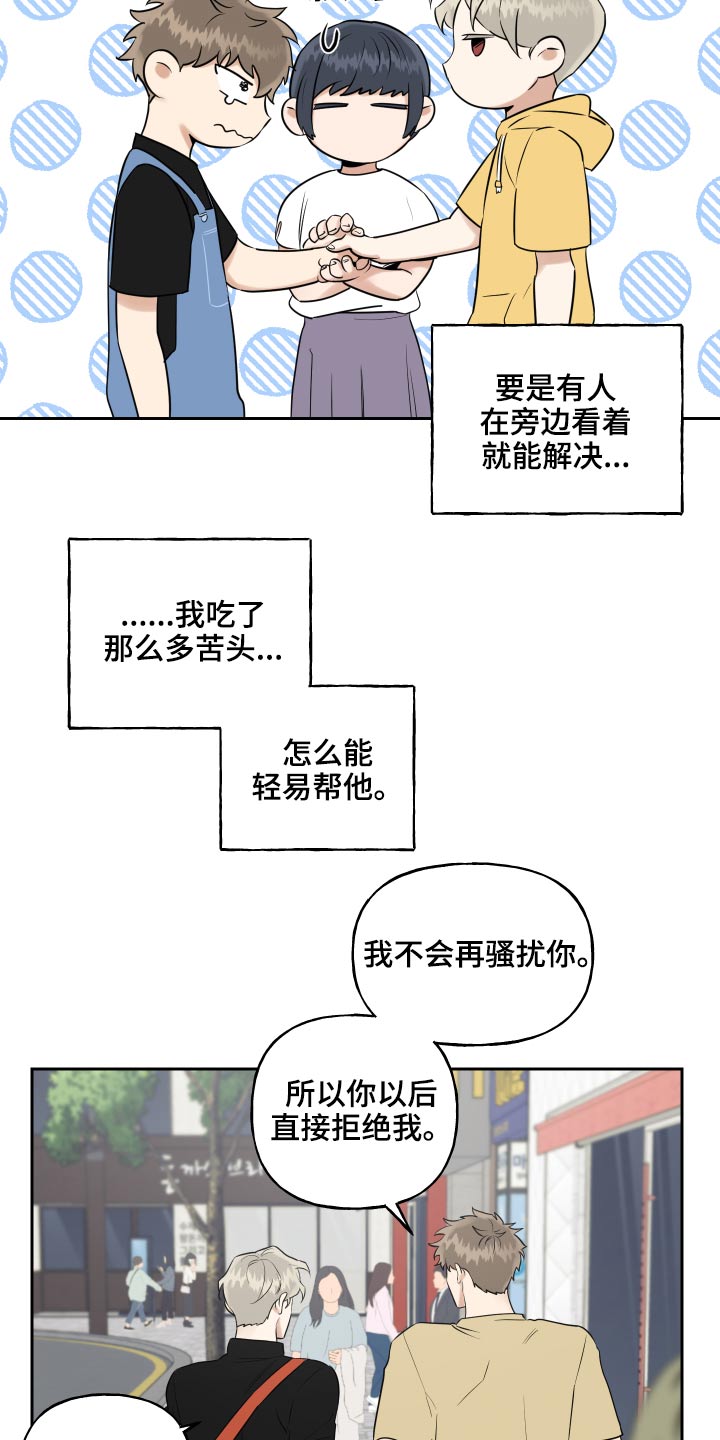 第85话6