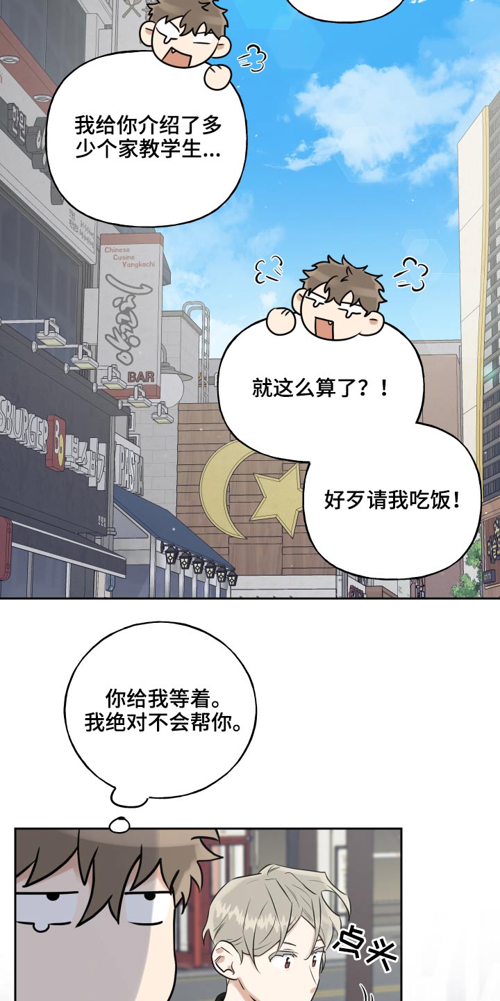第85话8