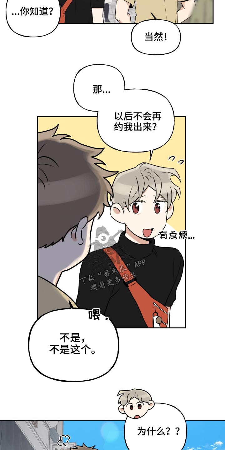 第85话7