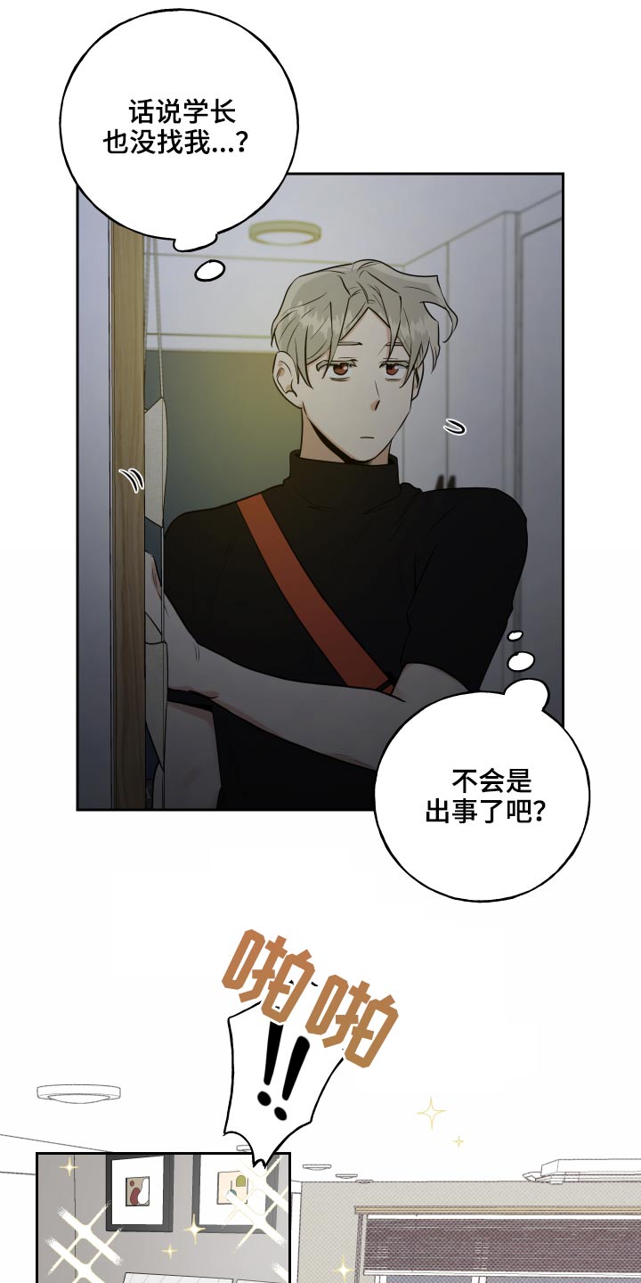 第85话14
