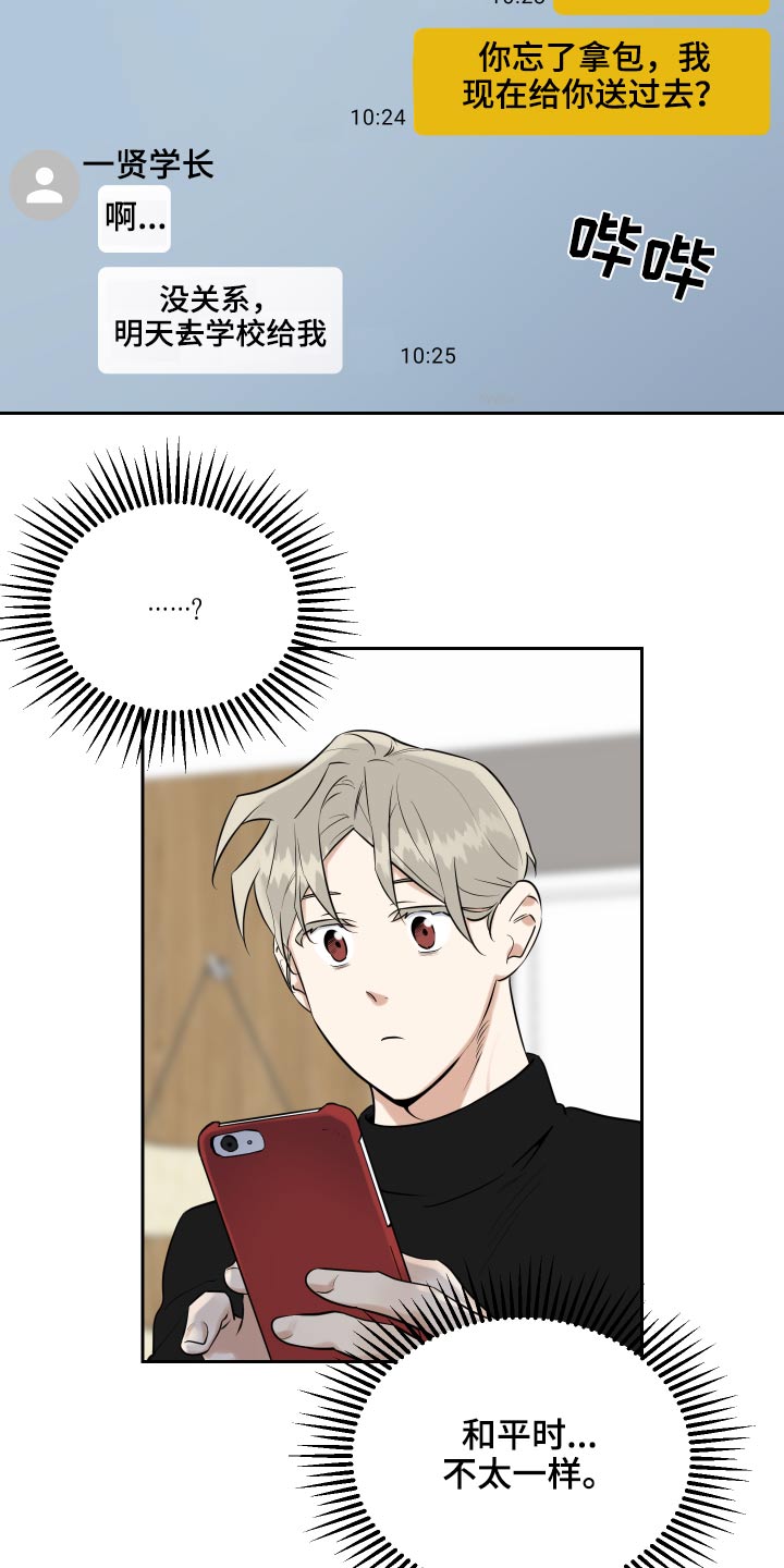 第85话20