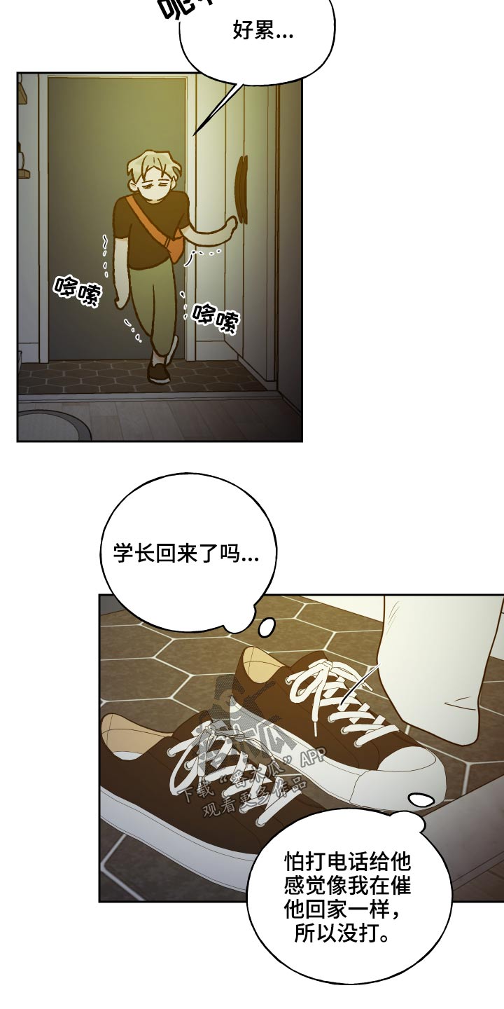 第85话13