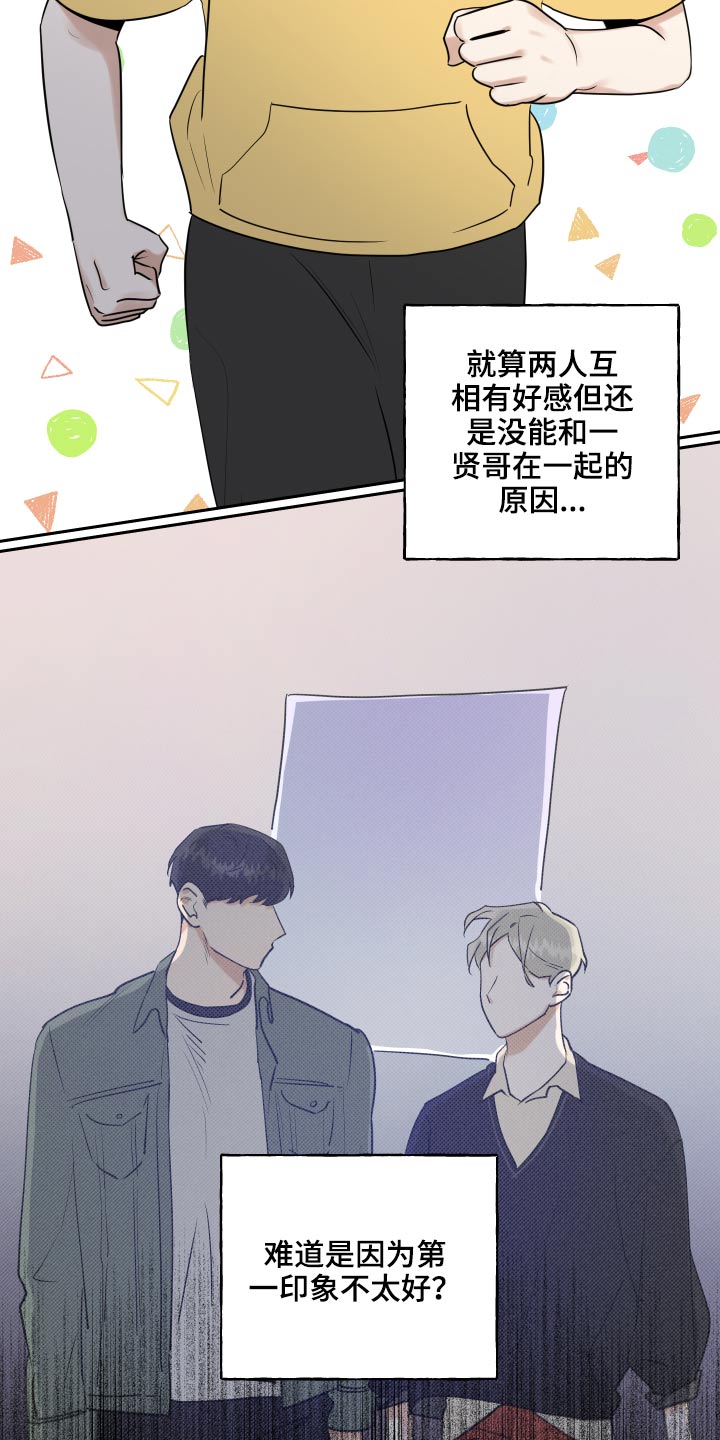 第85话4