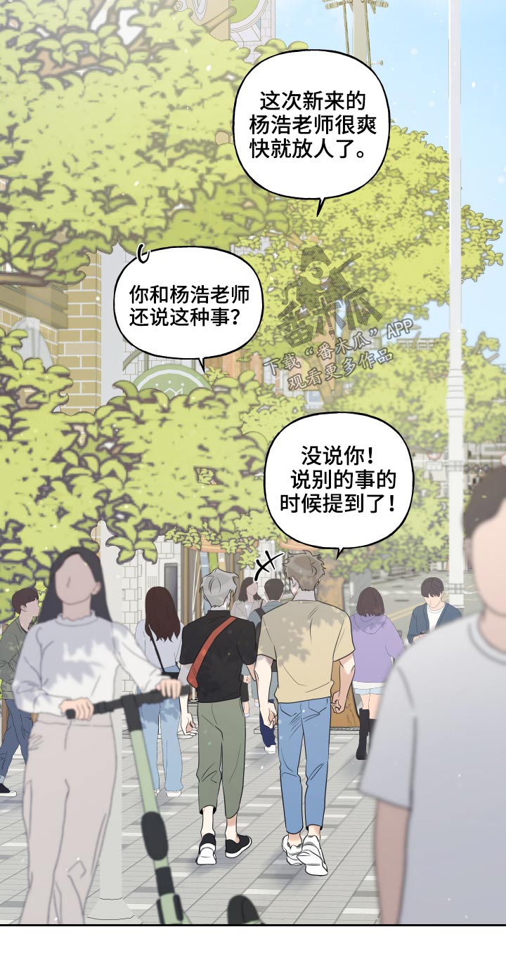 第85话11