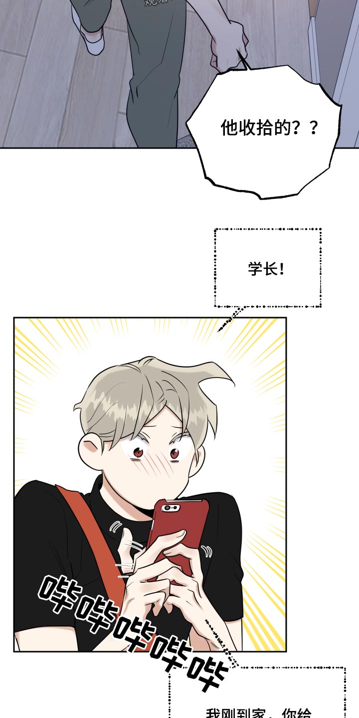 第85话16
