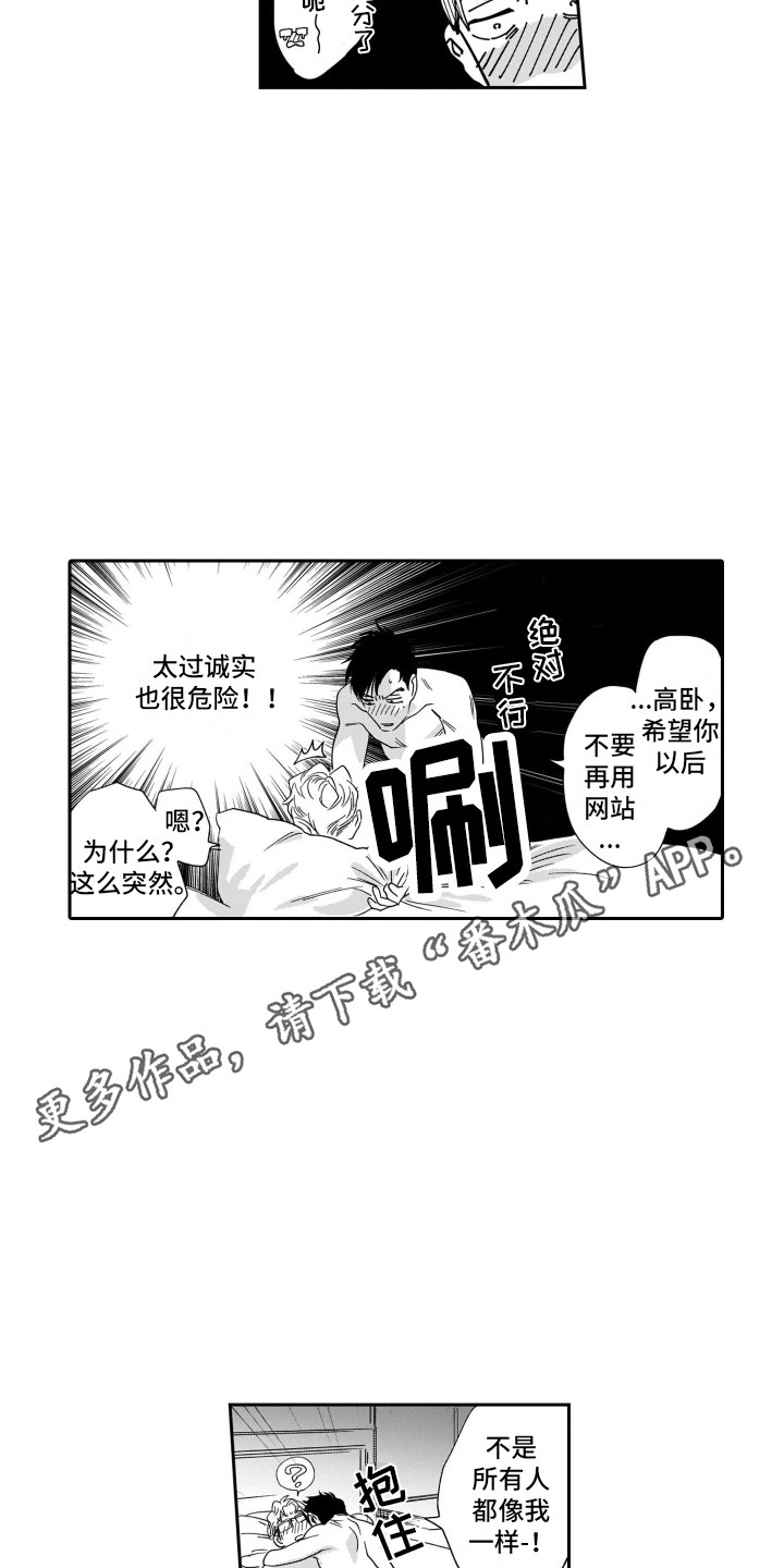 第17话3