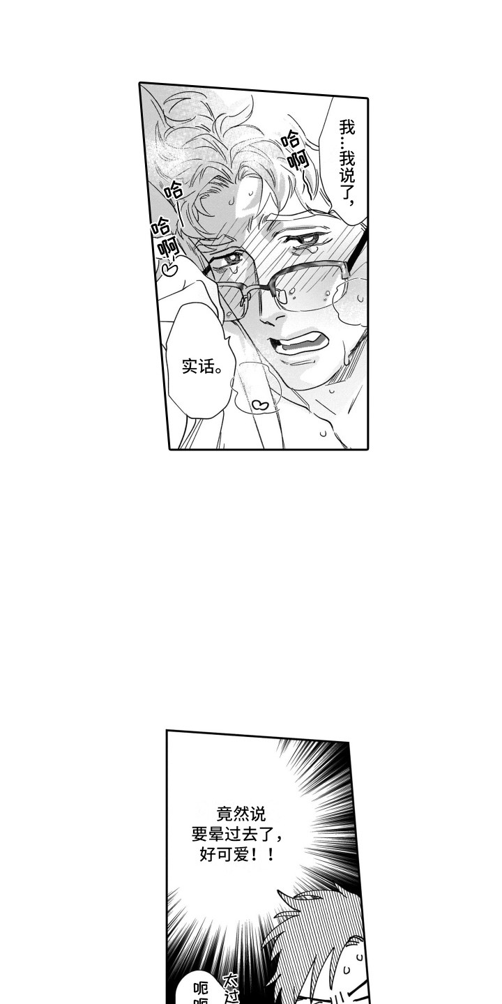 第17话2