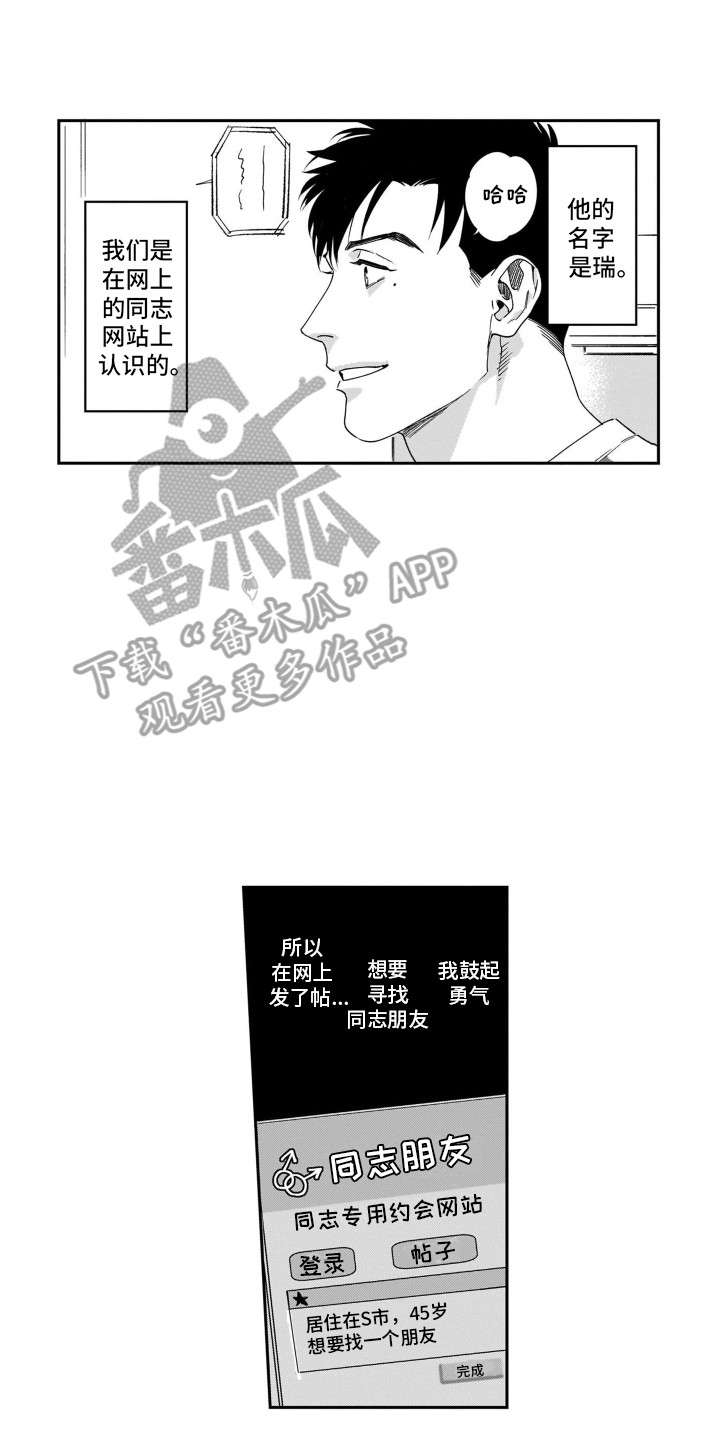 第17话9