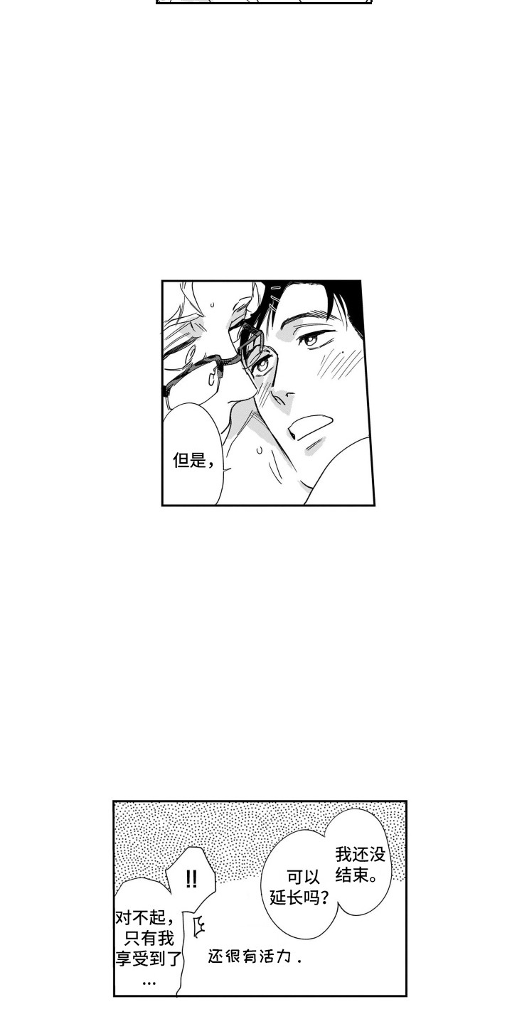 第17话4