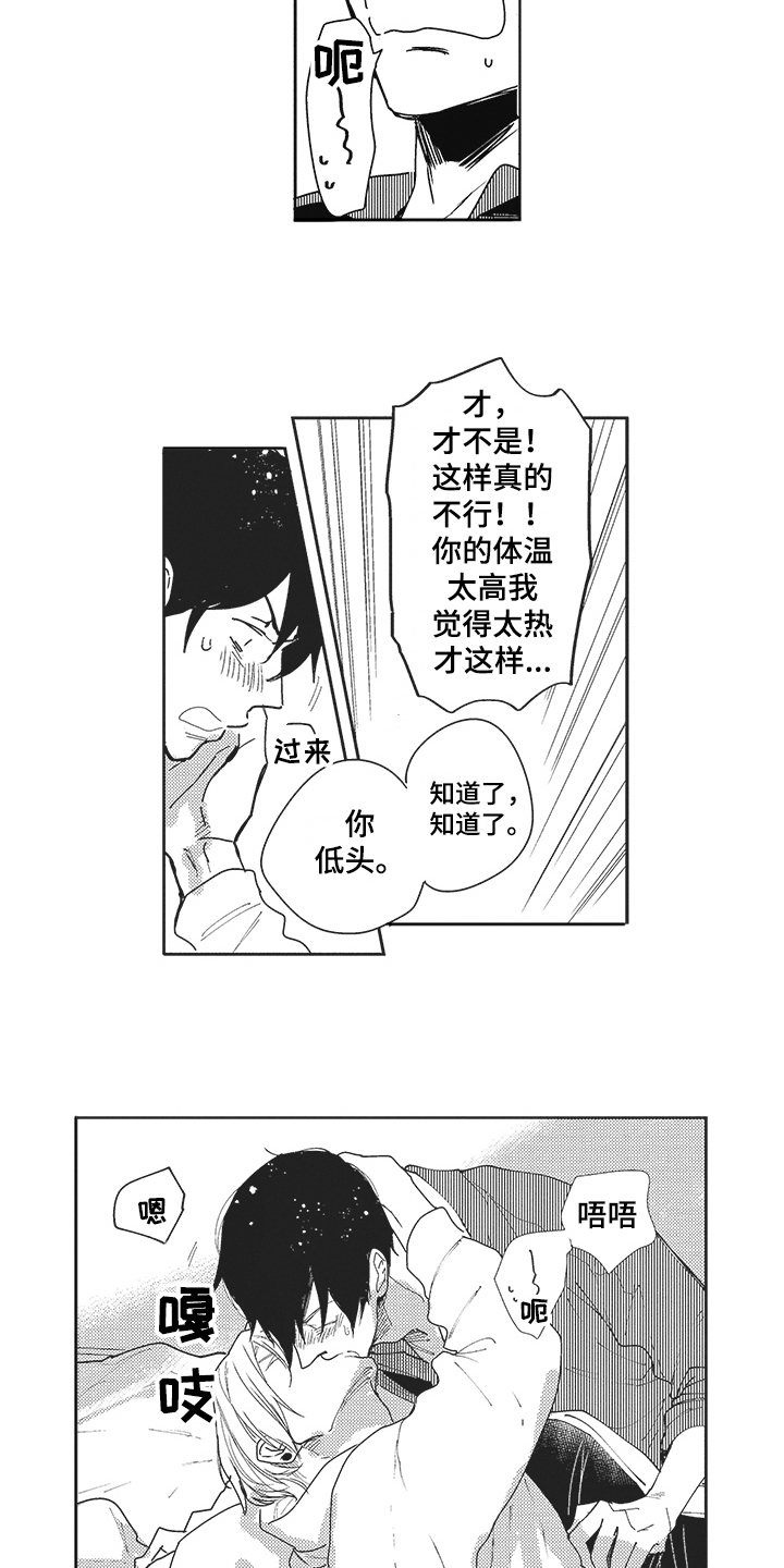 第25话1