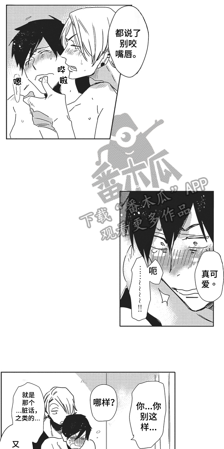 第25话4