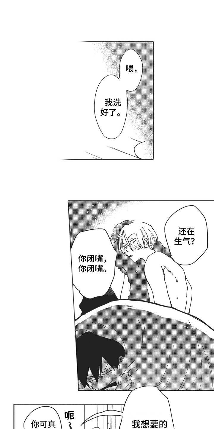 第25话11