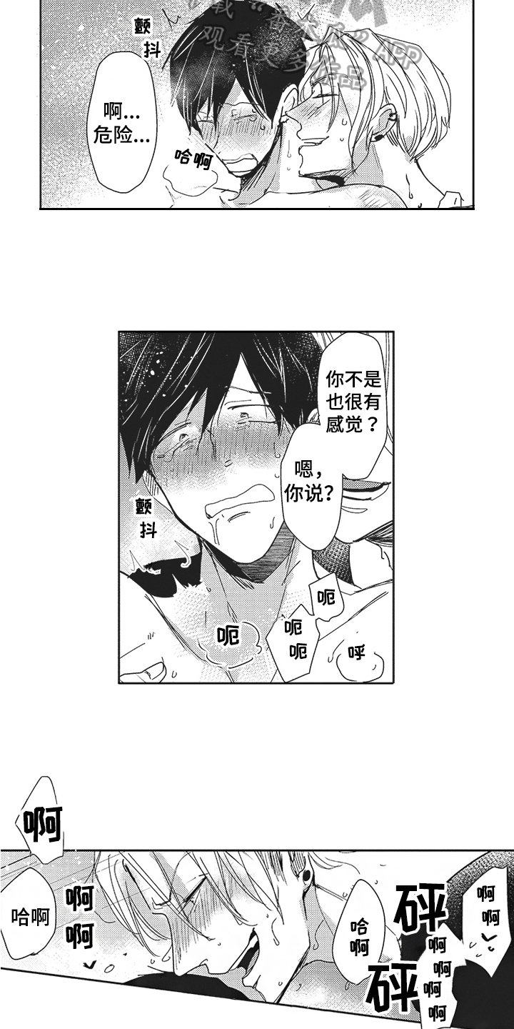 第25话6
