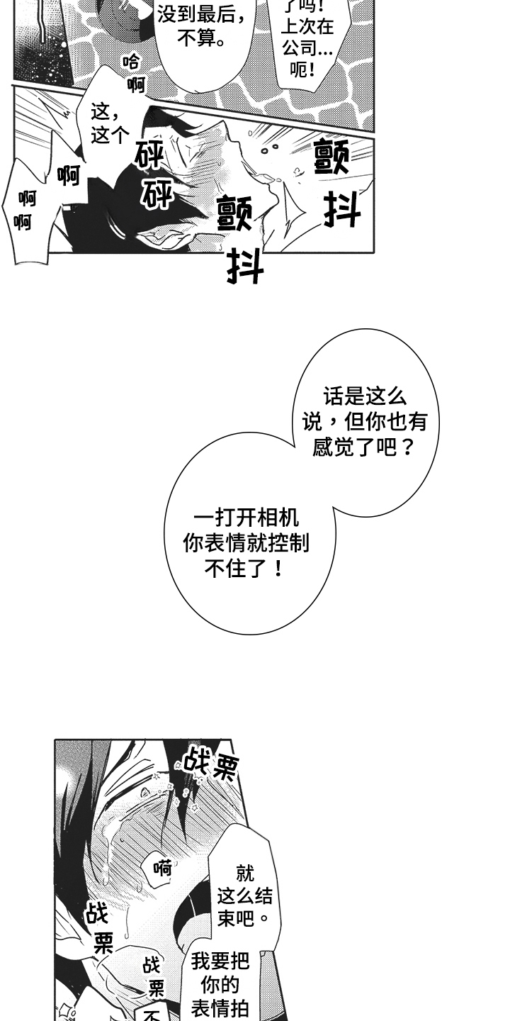 第25话9