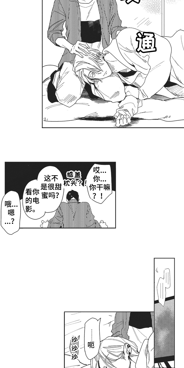 第24话11