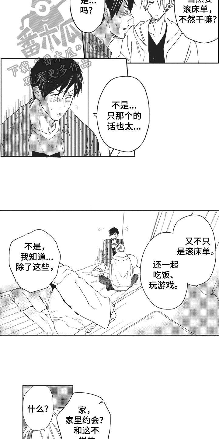 第24话4