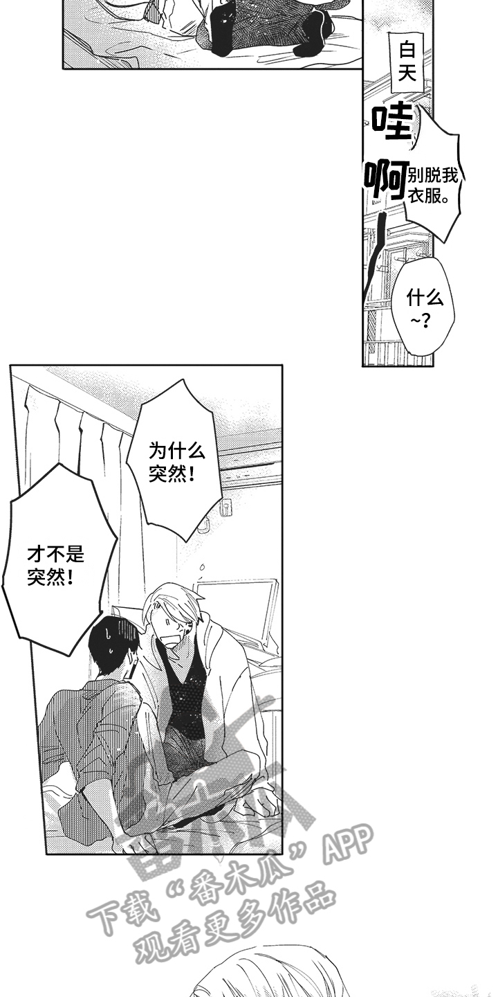 第24话2