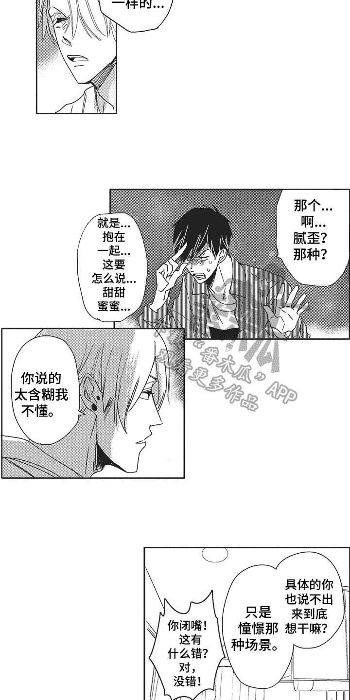 第24话5