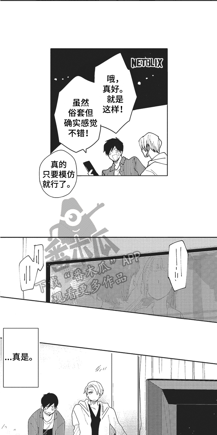 第24话8
