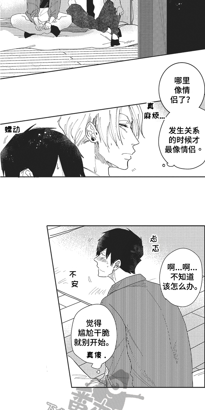 第24话9