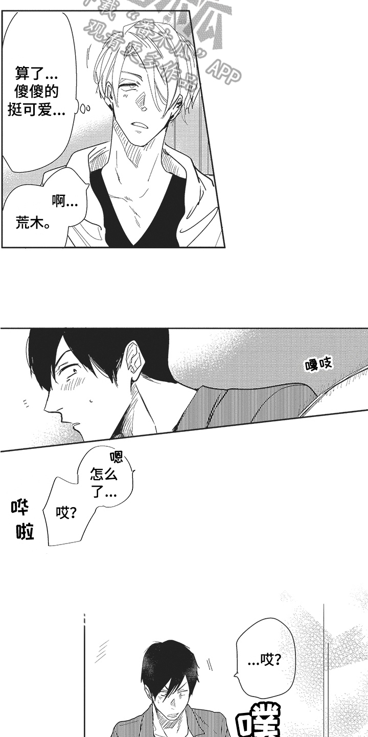 第24话10