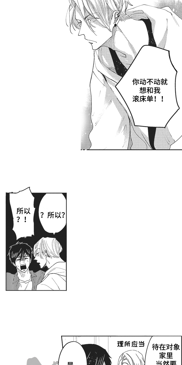 第24话3