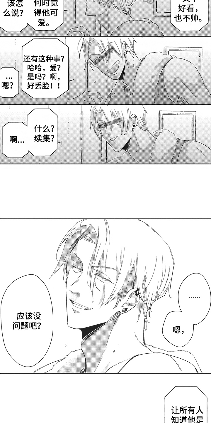 第23话12