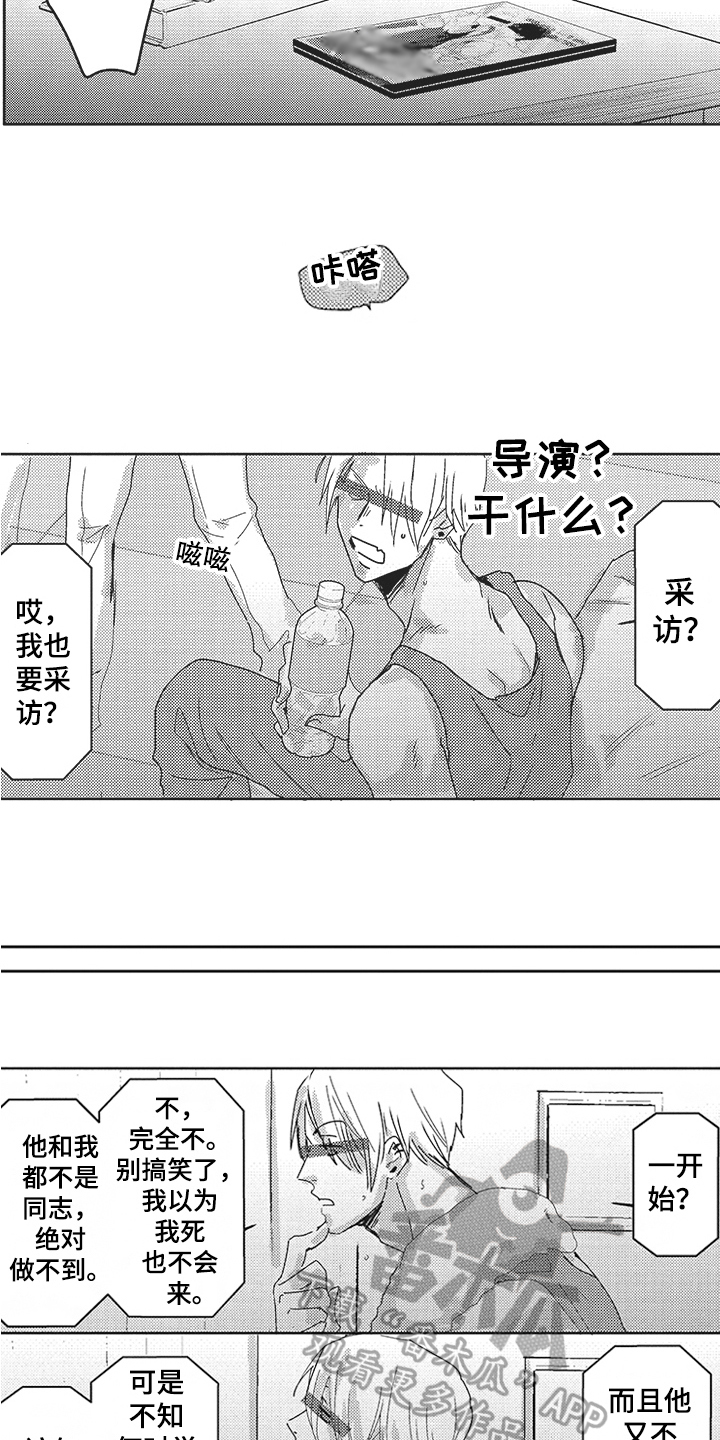 第23话11
