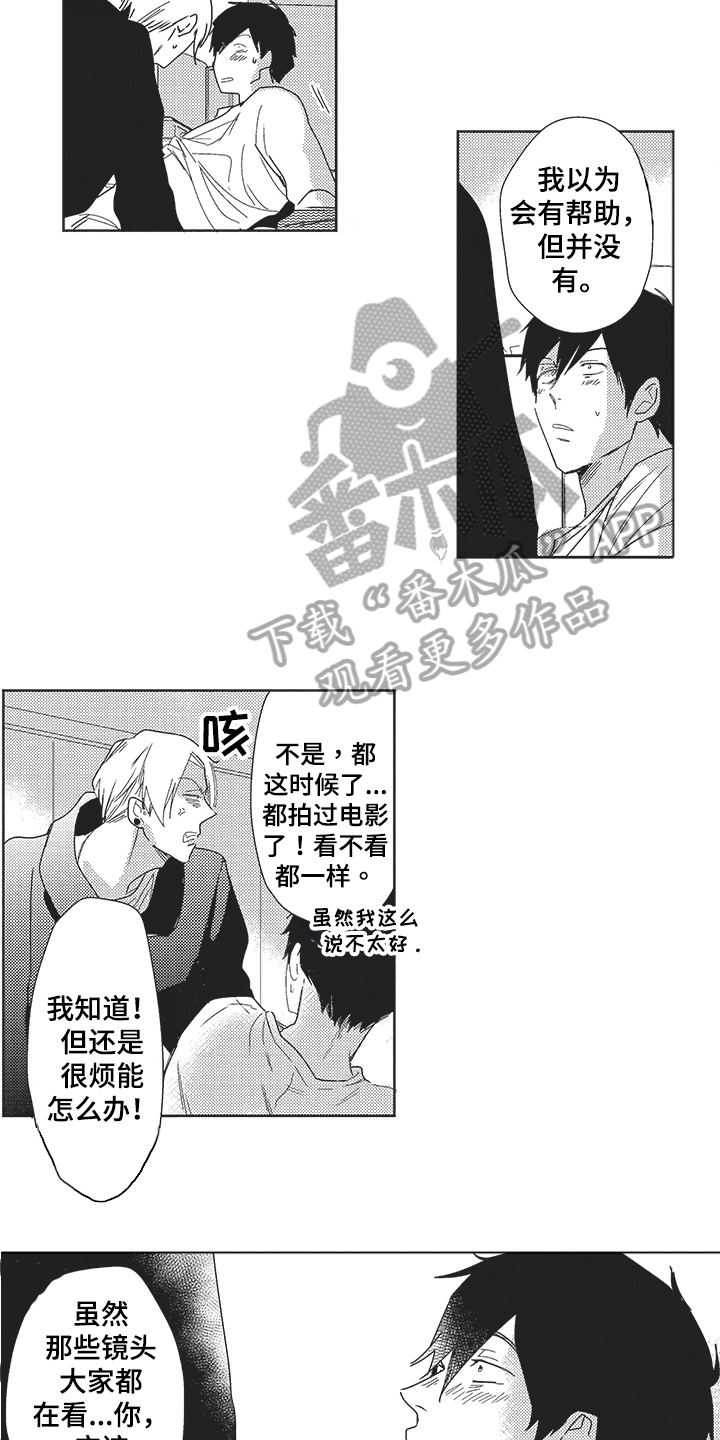 第23话3