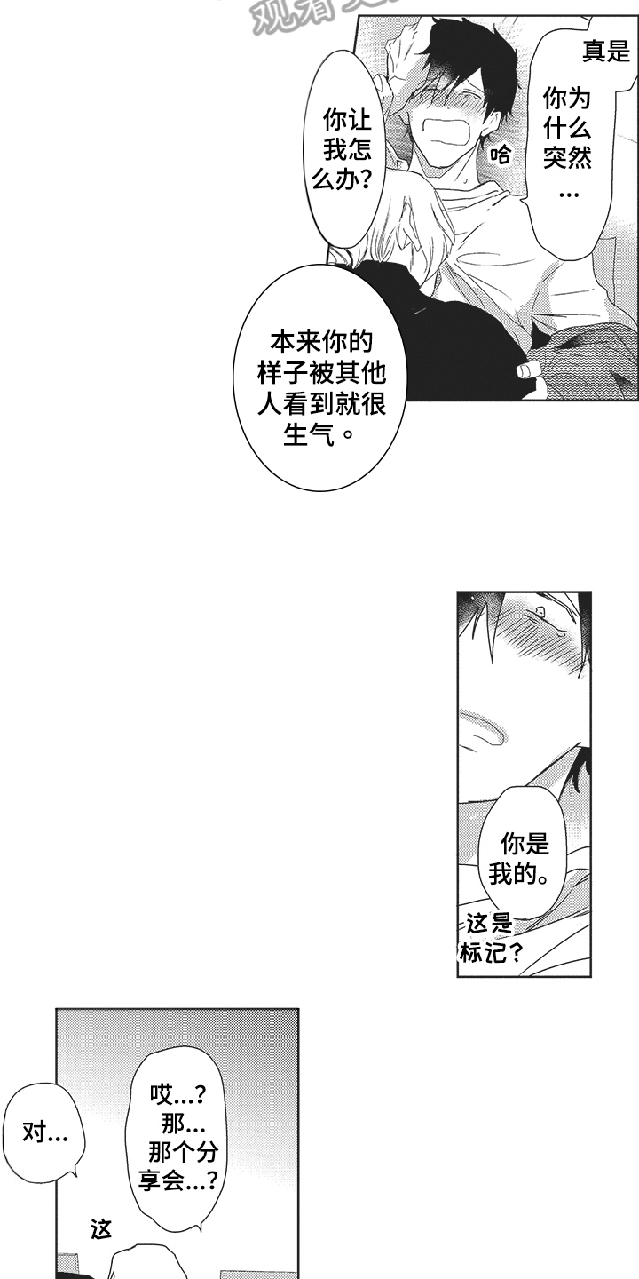 第23话2