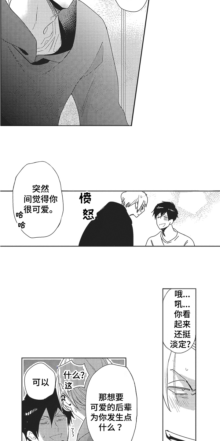 第23话6