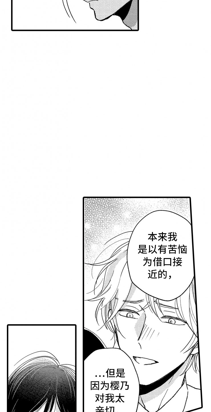 第18话10