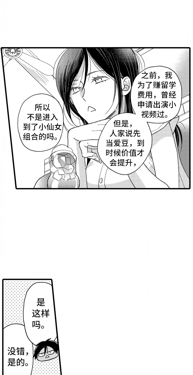 第18话3