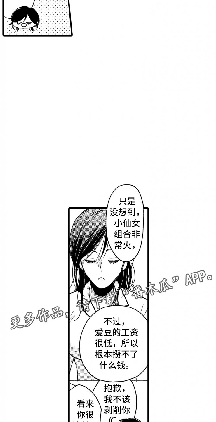 第18话4