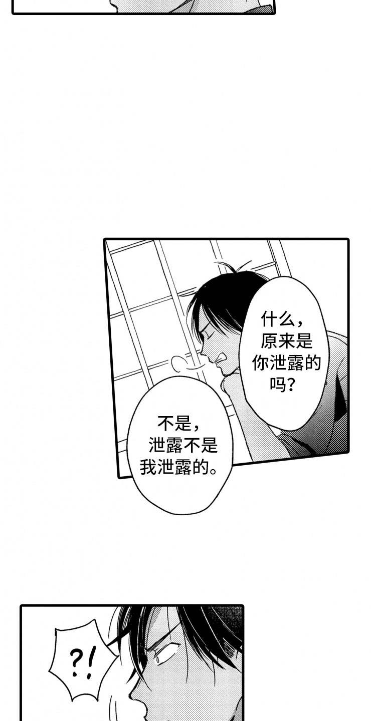 第18话9