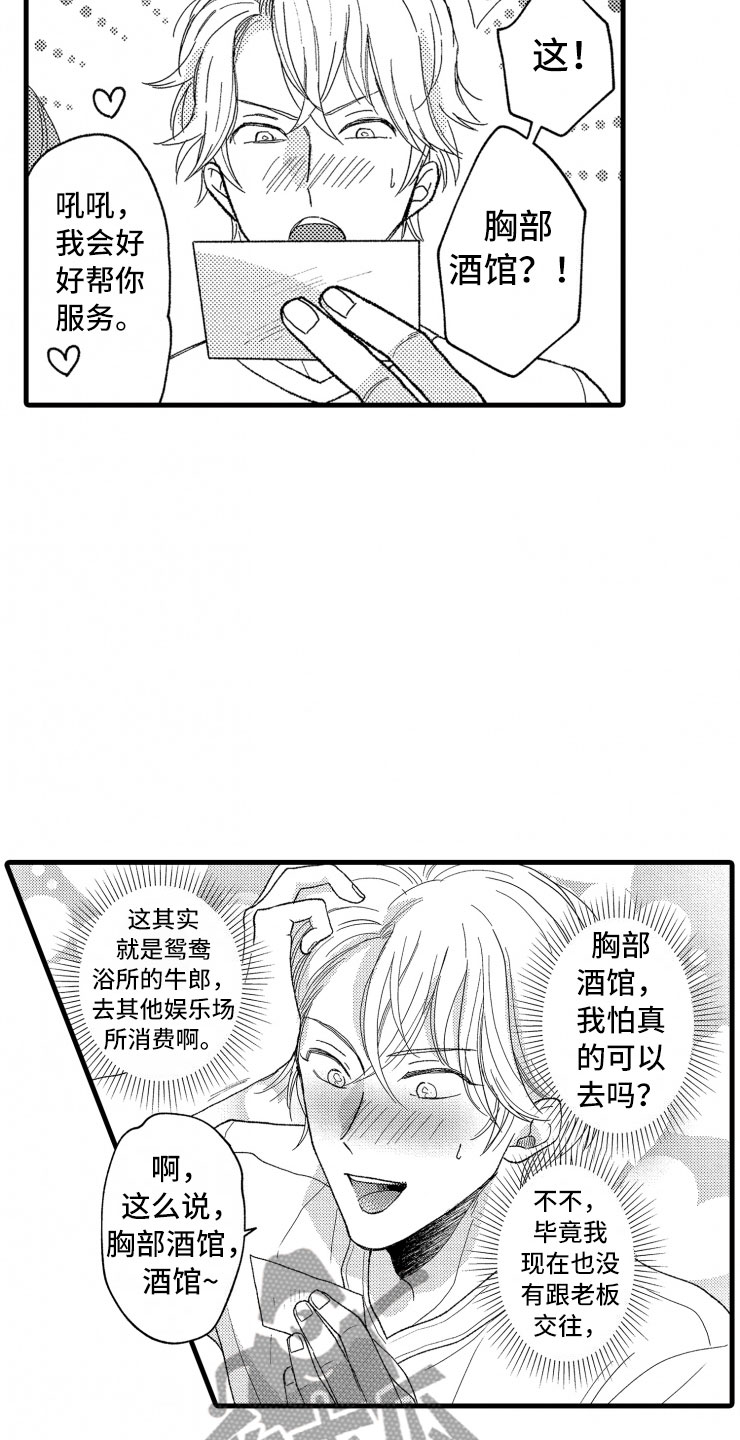 第18话22