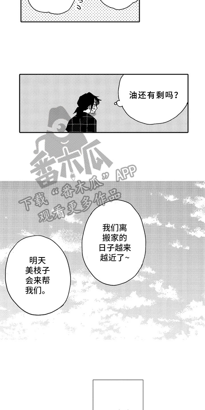 第21话14