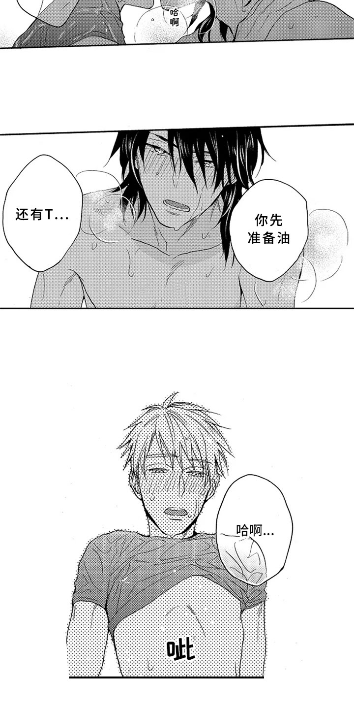 第21话5