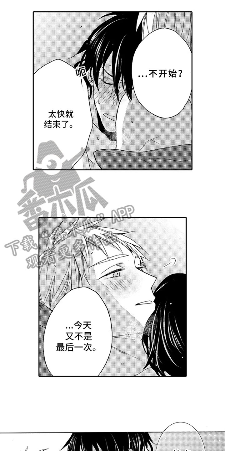 第21话9