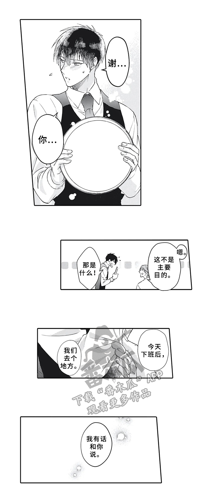 第19话6