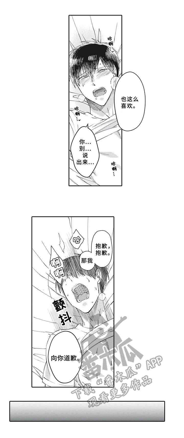 第19话3