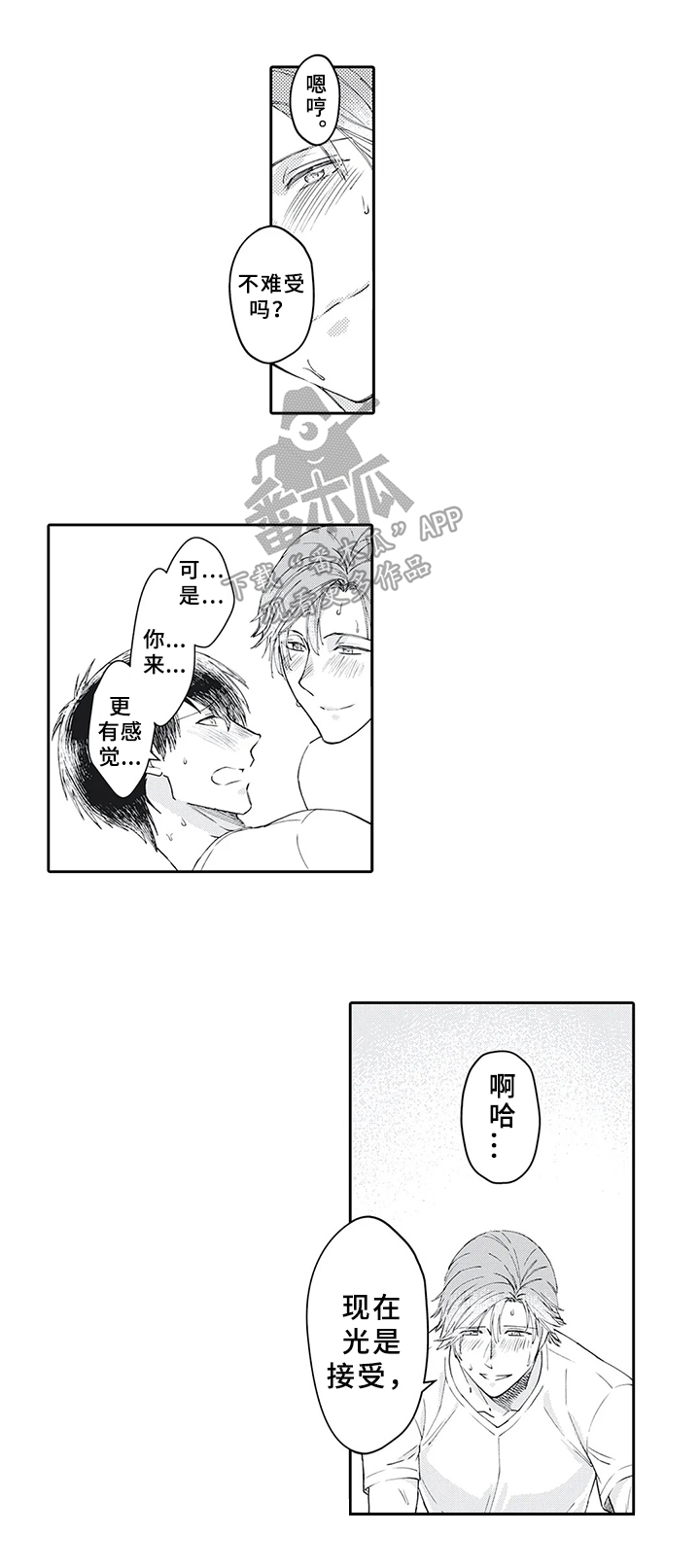 第19话2