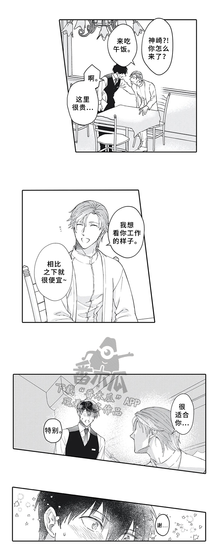 第19话5
