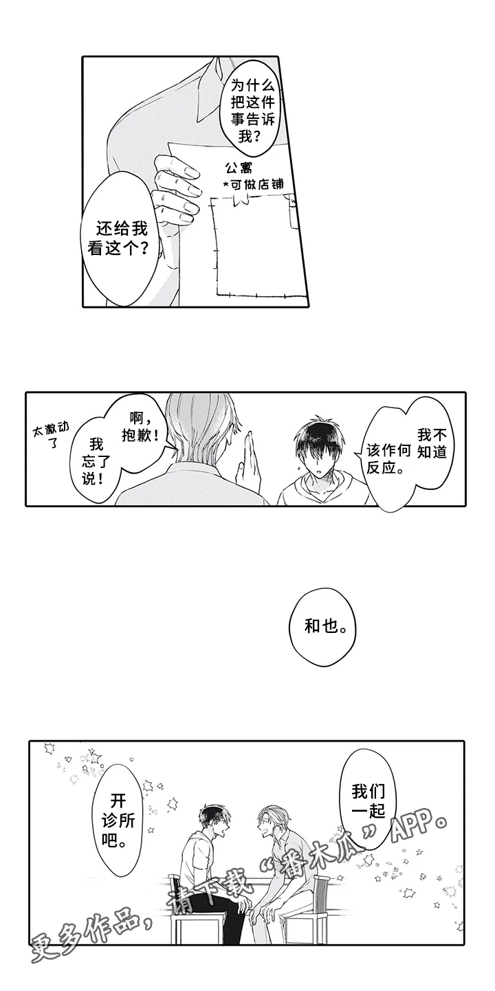 第19话10