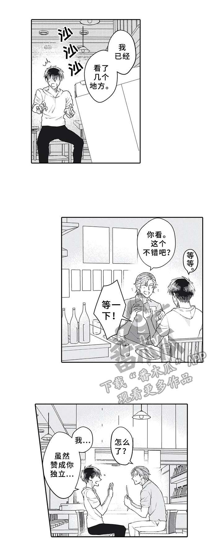 第19话9