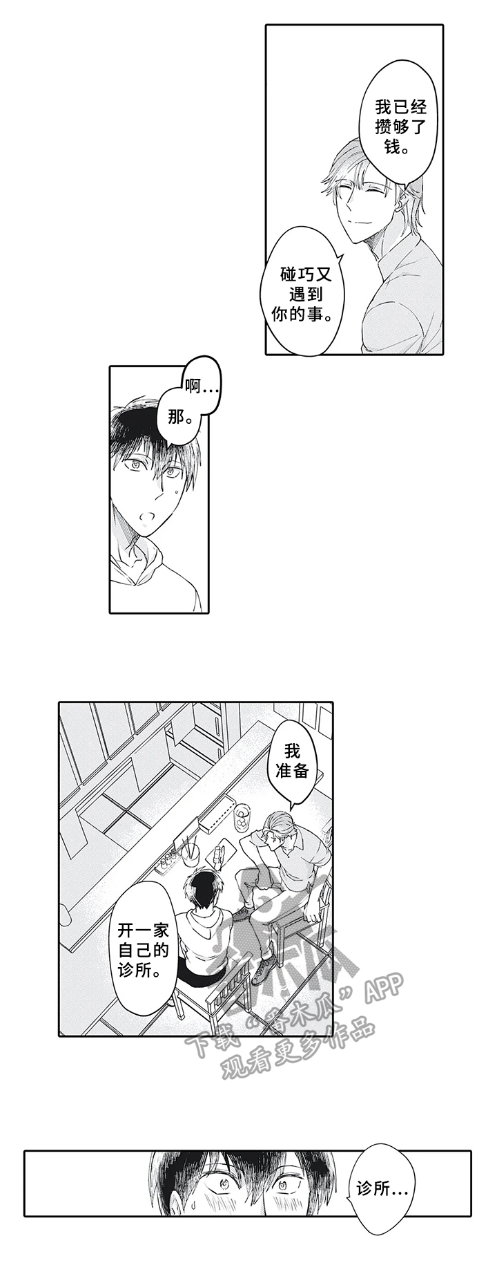 第19话8