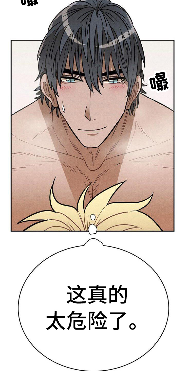 第41话8