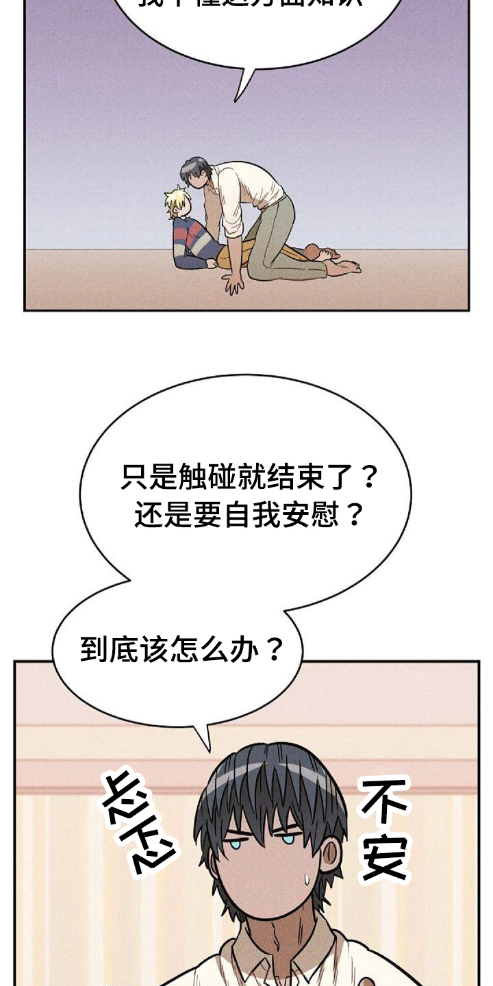 第39话14