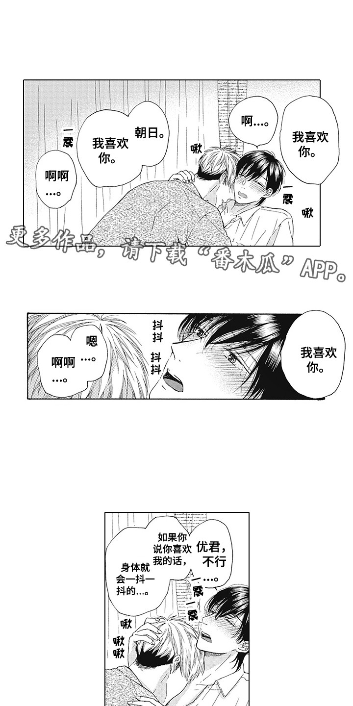 第24话6