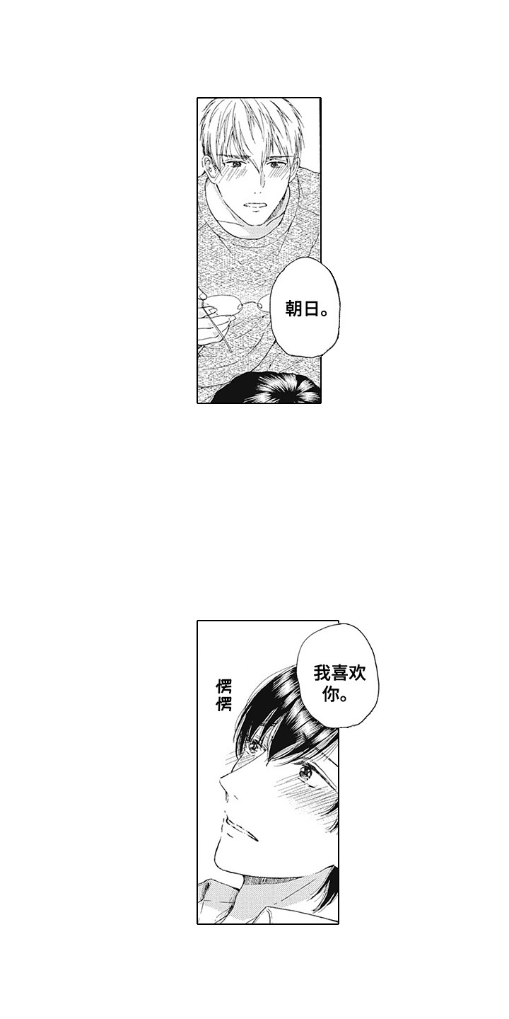 第24话3